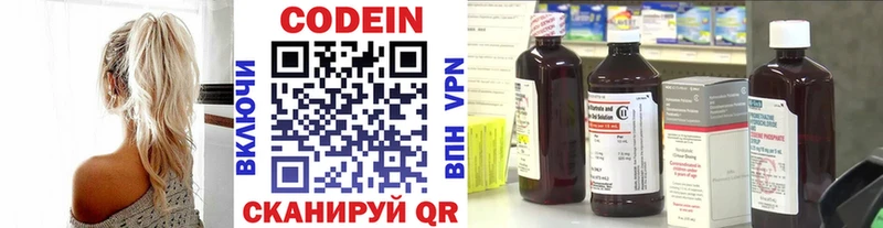 купить   Кологрив  Кодеиновый сироп Lean напиток Lean (лин) 