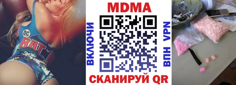 MDMA молли  Кологрив 