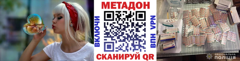 МЕТАДОН белоснежный Кологрив